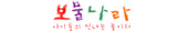 솔루션 사용사이트 로고