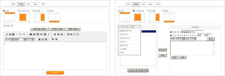 02. 뉴스레터 꾸미는 기능