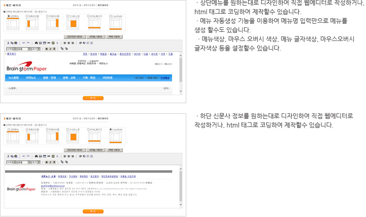 03. 상단메뉴와 하단 신문사정보 꾸미기 기능