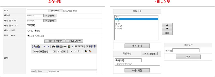 04. 모바일사이트 꾸미기 기능