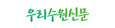 우수사이트로고