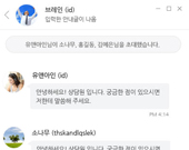 단체 Text채팅방