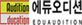우수사이트로고