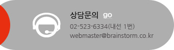 상담문의